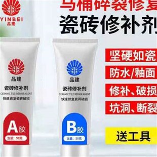新款瓷砖修补剂陶瓷膏大理石地板砖修补胶裂缝补洞Z小坑修复瓷