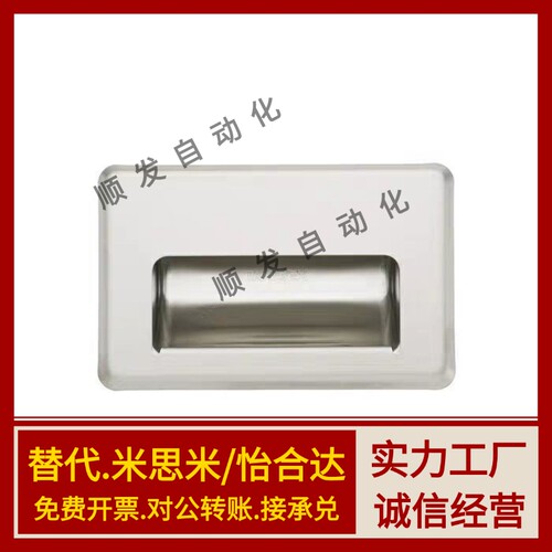 XAD07/XAD08-A94/A109.5/A138-G/M 304不锈钢嵌入式拉手 暗式把手