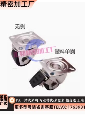 重载型脚轮 平底活动型 怡合达CGL16/17-D65-D75-N