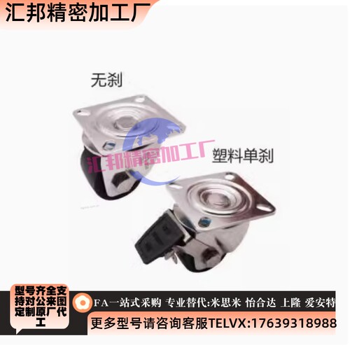 重载型脚轮 平底活动型 怡合达CGL16/17-D65-D75-N