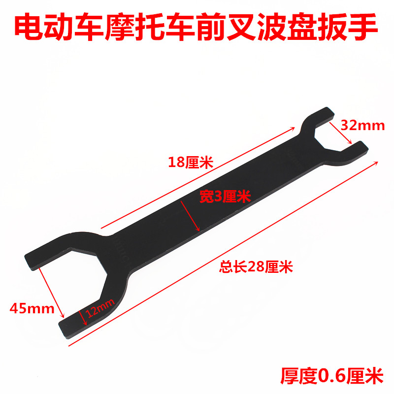 现货速发电动车摩托车波盘工具 前叉波盘压力轴承方向柱拆装扳手