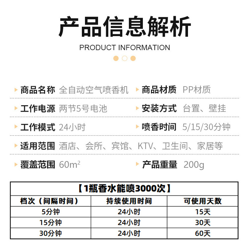 直销新品酒店空气清新p剂喷雾香氛机家用室内厕所除臭神器香薰机