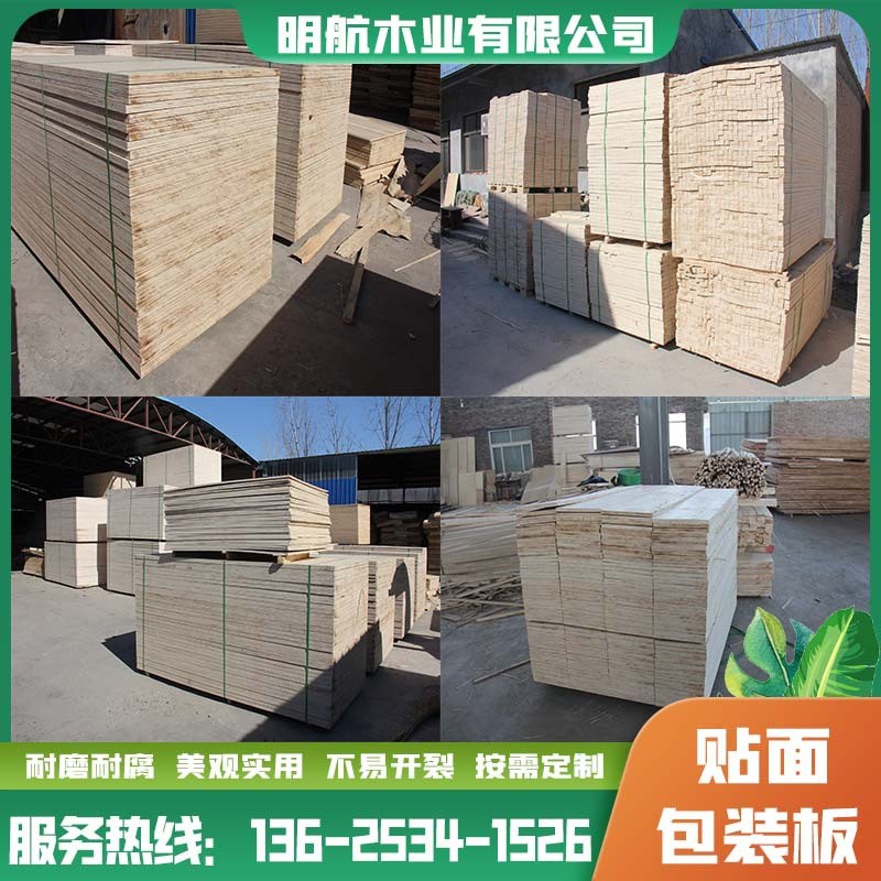 家装建筑用胶合板 装饰沙发板运输防撞击车厢板贴面包装板