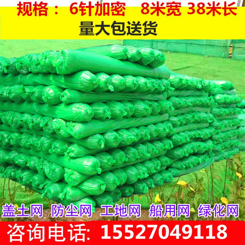 新品全新料d绿色盖土网防尘网工地绿化网盖沙网防尘覆盖网遮阳网
