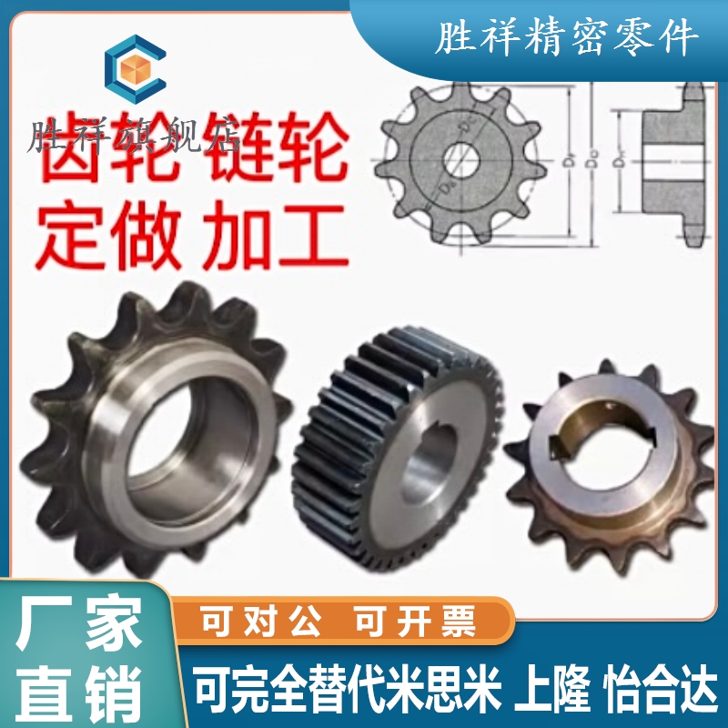 加工非标件齿轮链轮定做 齿轮齿条组合1模2模3模 传动非标件加工