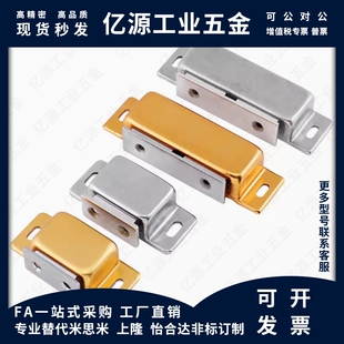 同品质 磁吸AKB31型材通用 门吸 不锈钢强吸力磁力扣 柜门吸