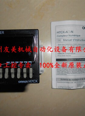 全7原装龙MRON/欧姆O电子计数器H新CX-AD-N DC12-24V