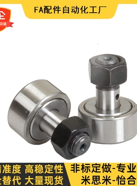 凸轮轴承随动器eC-CUA米思米C-CUAG12-30 12-32 16-35 18-40 20-5