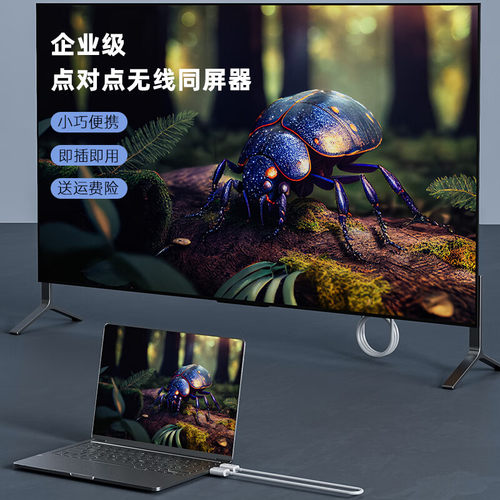 智比企业级无线投屏器手机同屏器投影配件投N屏神器全高清超远距