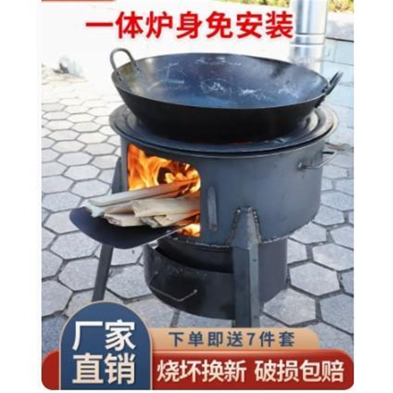 新型大灶台柴火灶移动家用农村土锅灶铁锅台地烧火节能烧木柴材火