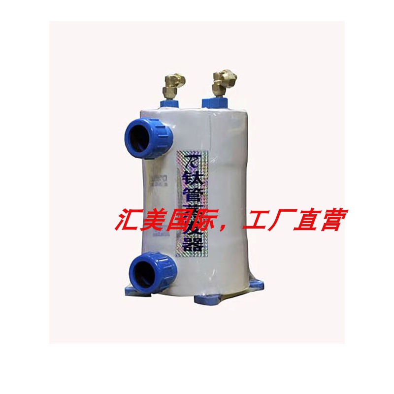 速发纯钛蒸发器海鲜鱼池s鱼缸冷水机冷暖钛炮海水淡水制冷机水炮