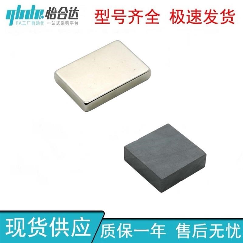 怡合达原装磁铁 方型BLS61-A3/A4/A5/A6/A8/A10/A15/A20/A30