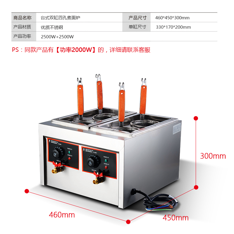 新品商用台e式4孔电热煮面炉电煮面锅不锈钢煮酸辣粉炉汤粉炉麻辣