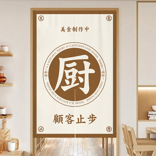 定制厨房门帘饭店防油烟隔断帘后厨遮挡半帘餐饮商用装饰广告布帘
