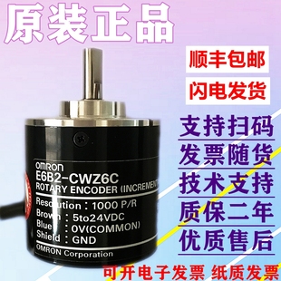 CWZ1X 器E6B2 CWZ6C 编码 CWZ5B 欧姆龙编码 器光电旋转增量式