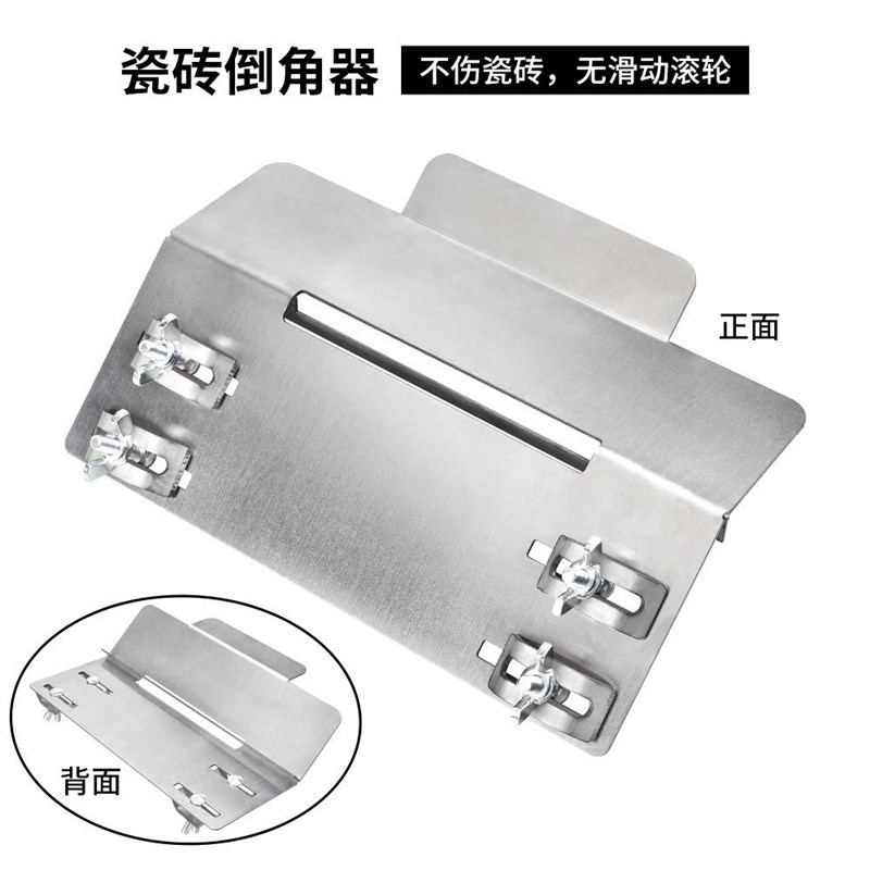 瓷砖倒角器45度角切割机导角器多功能配件手动海棠角切割云石机