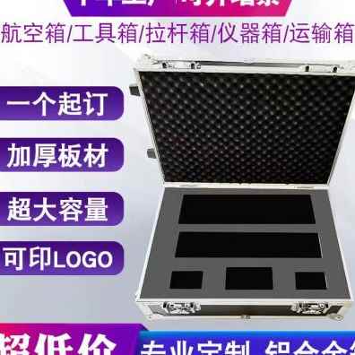 新品厂销铝合金箱定制音响航空箱定做铝箱工具箱仪器箱设备箱运输