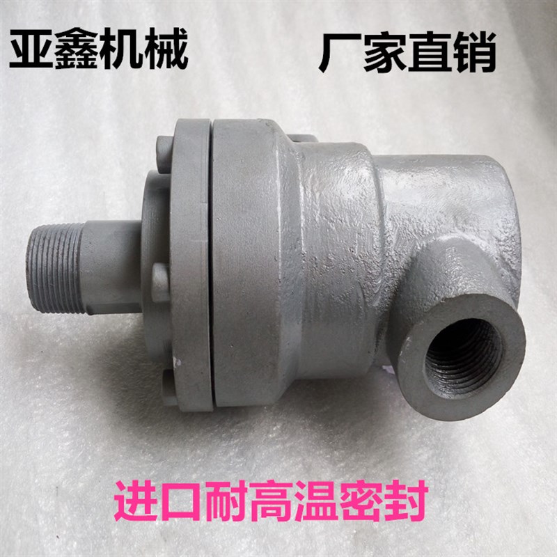 导热油Q型高温旋转接头单项双向DN/20/25/32/40/50