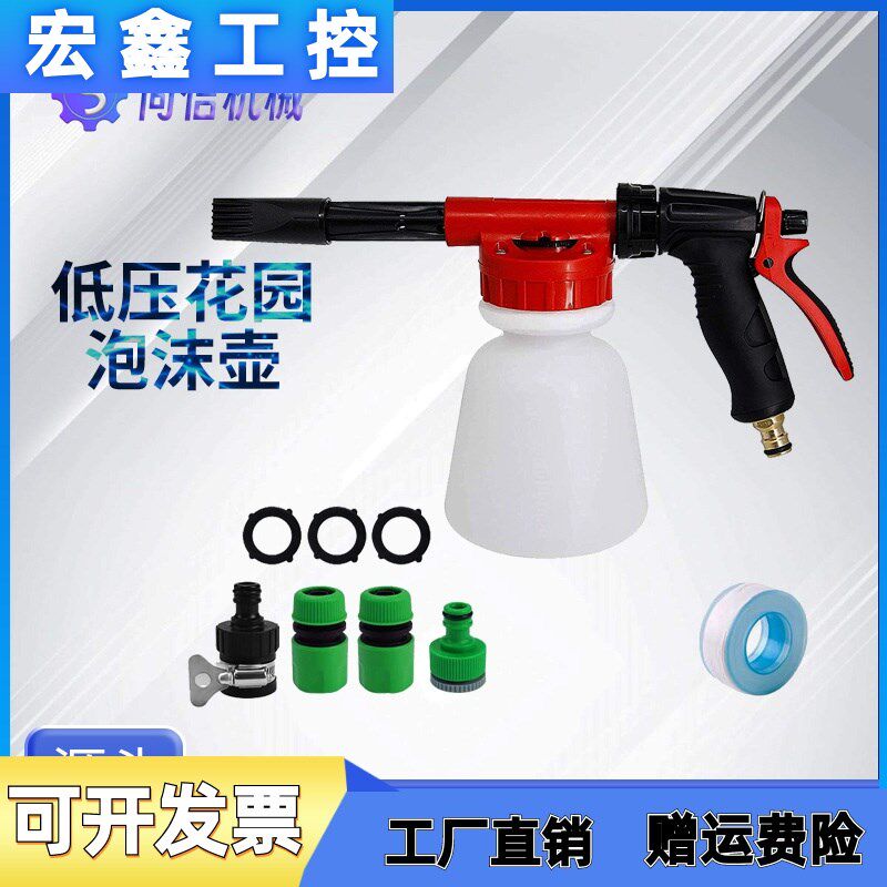 货源低压泡沫壶家用汽车清洗水枪发泡壶洗车水枪泡沫喷壶
