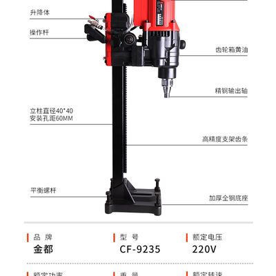 9235轮钻金刚n石全孔设备台式水钻机轻型钻导台无水封无