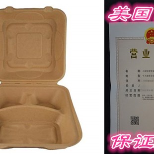 Clamshell Containe Three Compartment 9X9X3 极速Bagasse