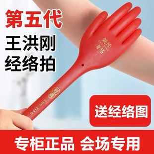 王洪刚古法经络拍痧板养生拍打专用神器按摩棒锤疏通经络手掌拍板
