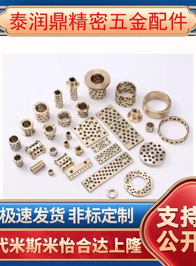 无油衬套OFG31-d5-d6-d8-d10-d12-d13-L10-L12-L15-L20-L25-L30