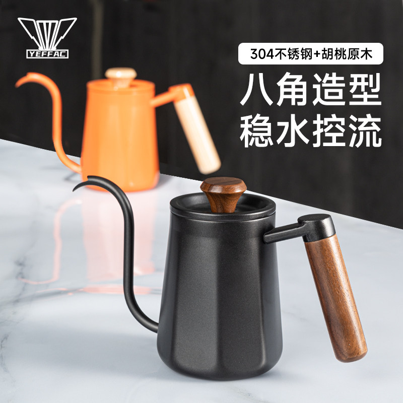 野啡 八角手冲咖啡壶便携咖啡壶长嘴细口壶不锈钢挂耳咖啡注水壶,餐饮具,手冲壶,淘宝优惠券,粉丝福利购,淘宝优惠卷