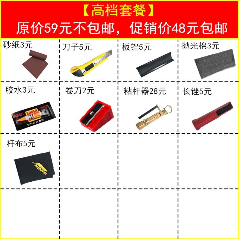 台球杆皮头修理器杆头更换套装斯诺克F桌球杆工具台球用品配件包
