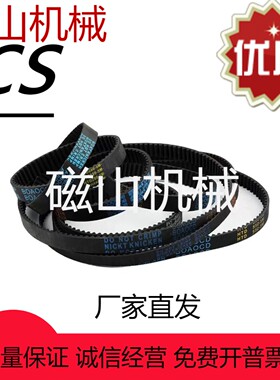 GBN1690EV5GT-90同步带