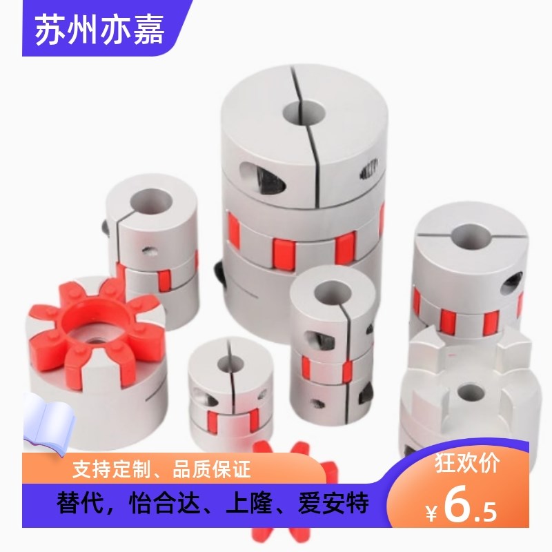 联轴器DEP02 DEP12-D14 D20 D25 D30 D35 D40 D55 D65 D80 DEP01