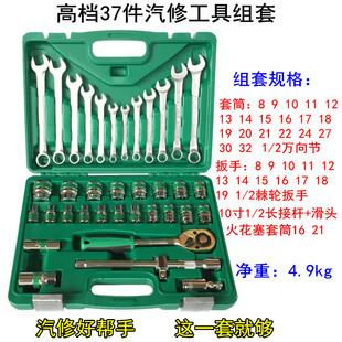 40件套汽车套筒工具组合汽修工具1 2棘轮扳手组套修理套装 五金