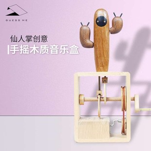 仙人掌创意手A摇音乐盒治愈系植物八音盒节日礼品 Automata