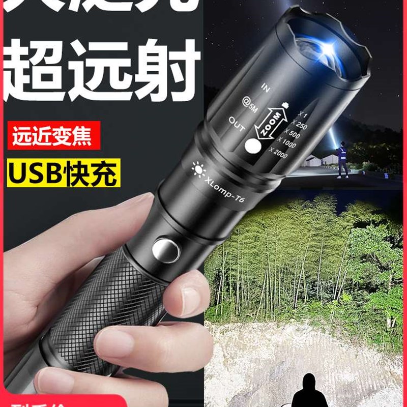 手电筒强光可充电超亮户外远射迷你小可携式儿童多功能led手灯氙