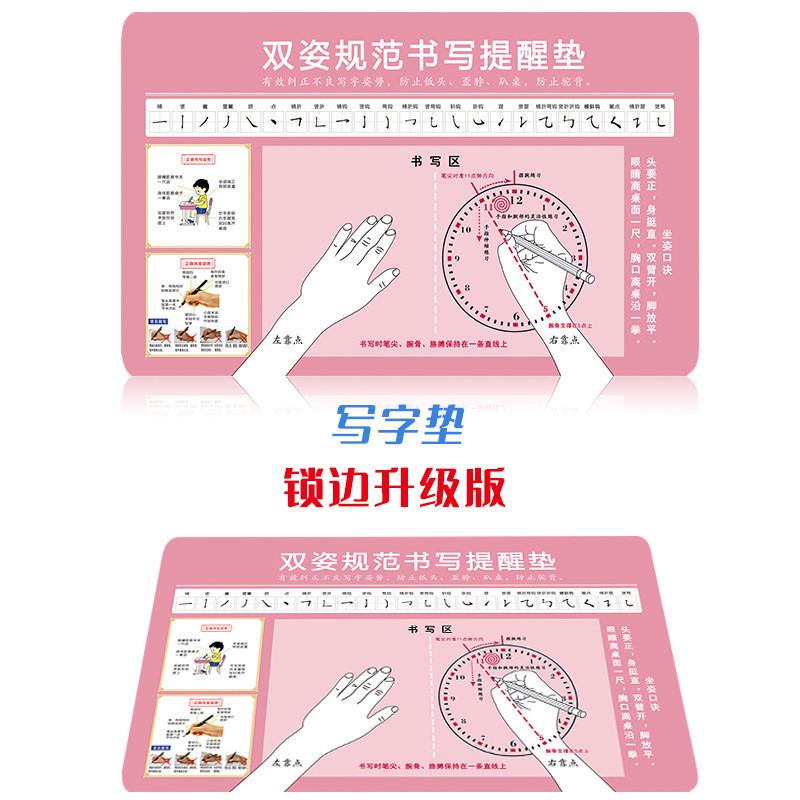 小众高货儿童双姿规范自律提醒学习写作业书桌垫矫姿小学生正姿写