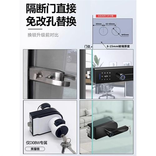 玻璃门密码锁单门免开孔双门办公室指纹执手锁电子高隔断智能锁