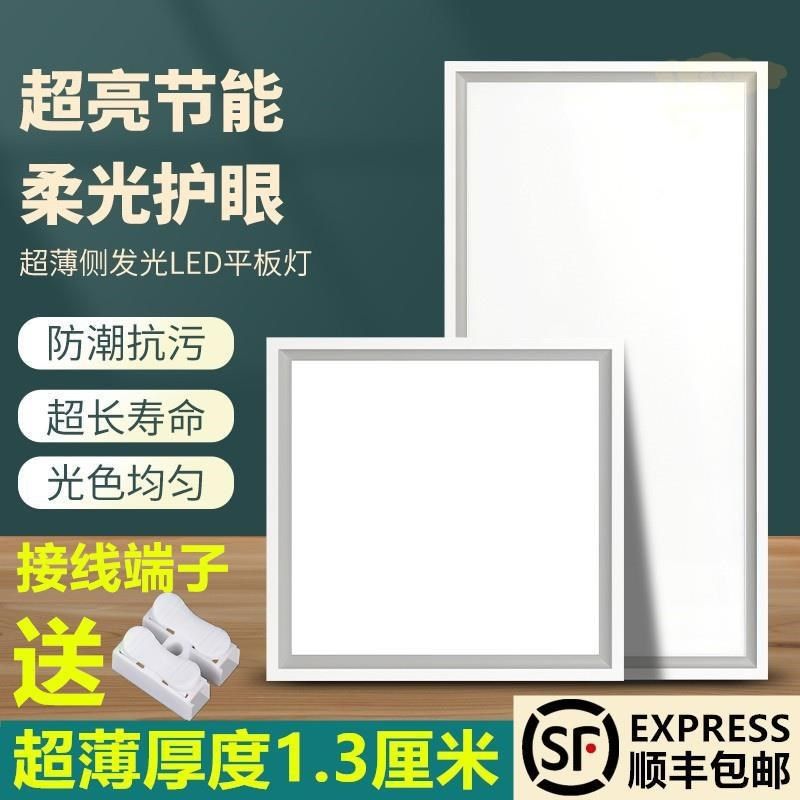 卫生间浴室集成吊顶led灯嵌入式厨房天花平板灯铝扣板.厨卫吸顶錁,家装灯饰光源,餐厅/卧室/书房吸顶灯,淘宝优惠券,粉丝福利购,淘宝优惠卷