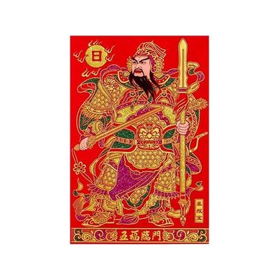 门神贴大门装饰金属贴纸福字财神招财入户门镇单门挂画乔迁搬家宅