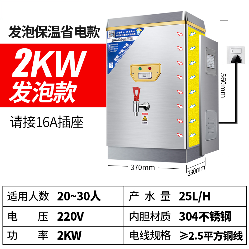 三鼎全自动电热开水器商用烧水器开水机车间煮热水器过滤开水箱炉