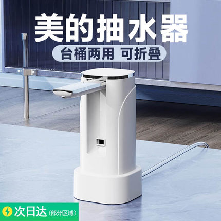 台桶两用桶装水抽水器取水器桌面吸水器家用电动上水器矿泉水纯净