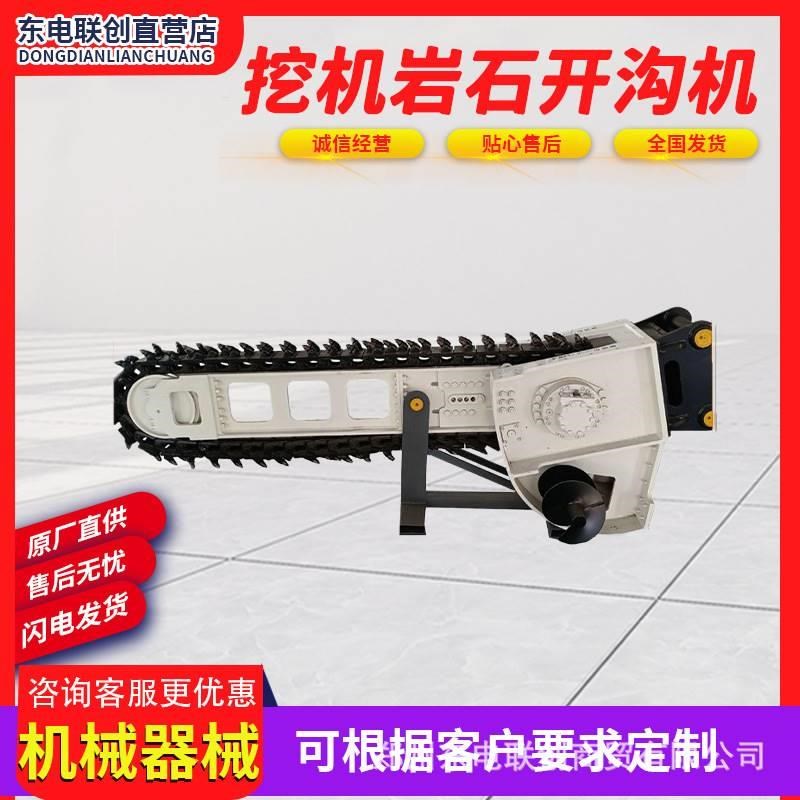 挖机链式岩石开沟机钢筋混凝土开槽液压铣刨沟机地下管道打沟挖槽