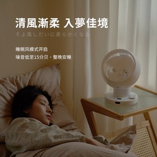 家奈台式空气循环扇家用桌面可折叠便携摇头电风扇静音小型台扇