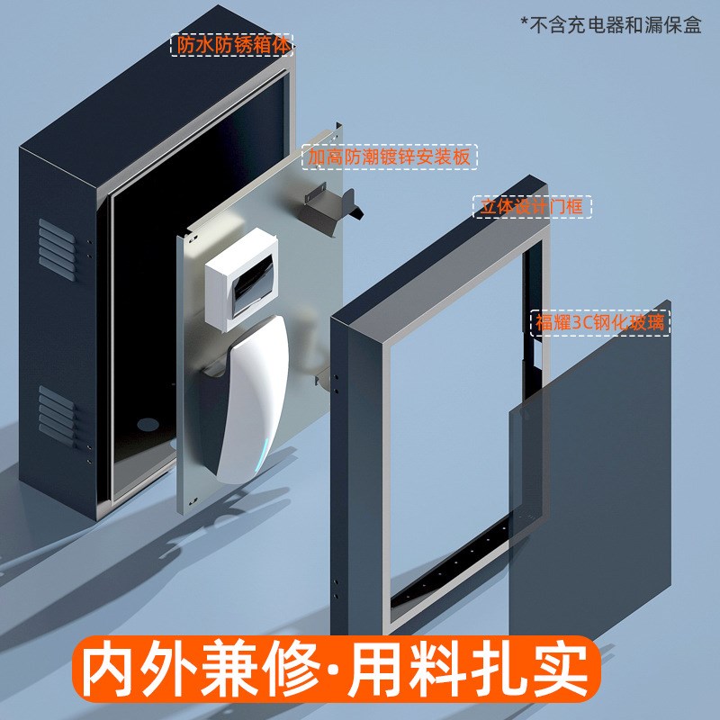 特斯拉MOdDEL3/Y/X/S专用充电桩防护箱户外立柱充电桩防护箱
