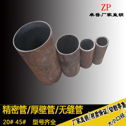 q235无缝钢管精密管零切A3铁管空心圆管方形管大小口径厚薄壁碳