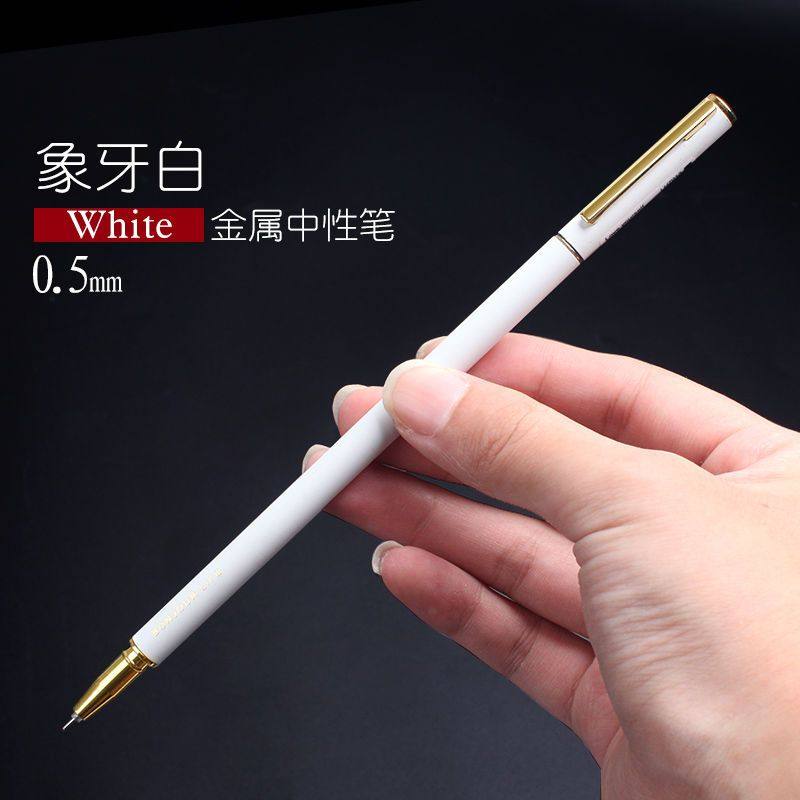 促销至尚创美 金属笔0.5mm黑色中性笔水性笔P 学生用细杆金属笔杆