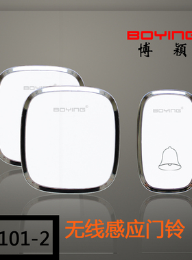 家用门铃博二无 音乐呼叫器交流数码一拖门铃老人a1012-白色 线颖