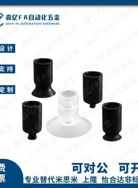 SMC型 ZP02/04/06/08/10/13/16/20/25/32/40/50US/UN平行真空吸盘