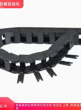 怡和达拖链VBK21-F20/30/40/50/60-R38-N1/2/29~2000-VEK21静音型