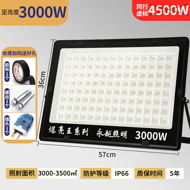 F7N2N1超亮4000w探照灯强光户外大功率室外球场工地照明led投