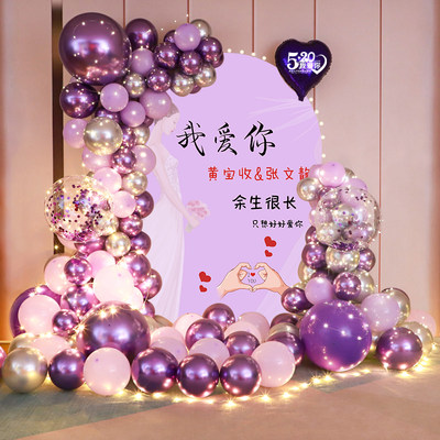 恋爱周年纪念日情侣气球kt版套餐装饰浪漫惊喜告白活动场景布置品